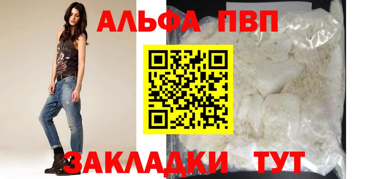 APVP Соль Качканар