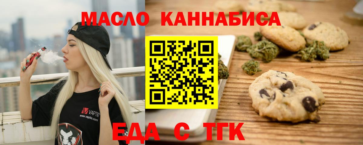 Canna-Cookies конопля  Вход с VPN  Качканар 