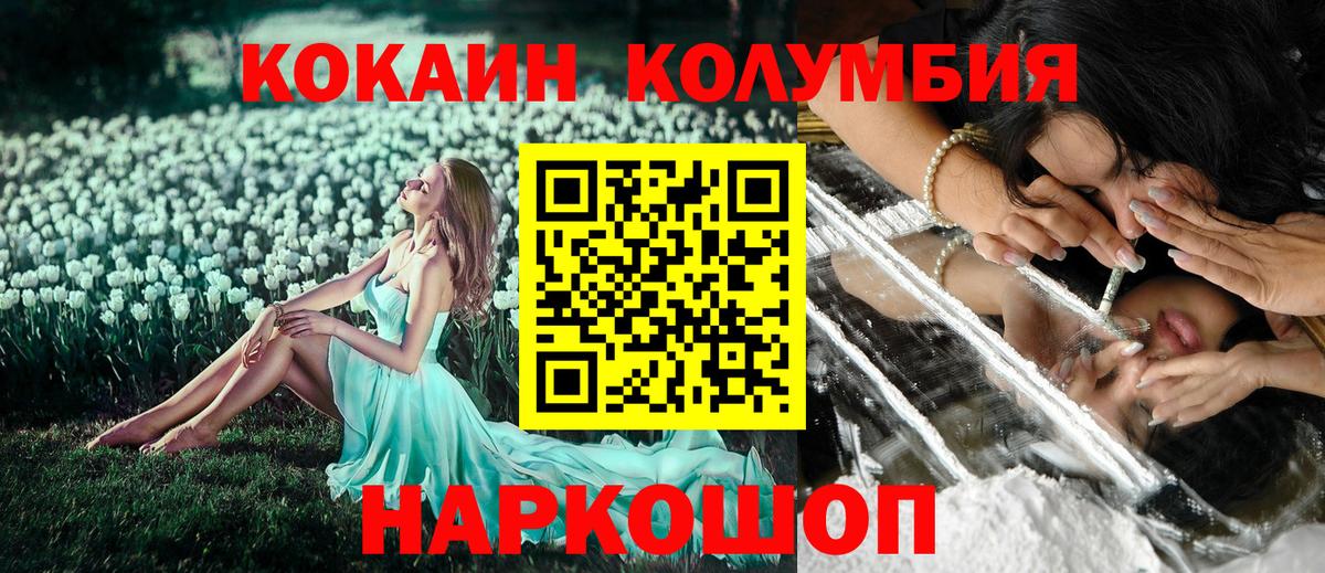 Качканар  КОКАИН  Cocaine FishScale  Вход с VPN  Cocaine 97% 