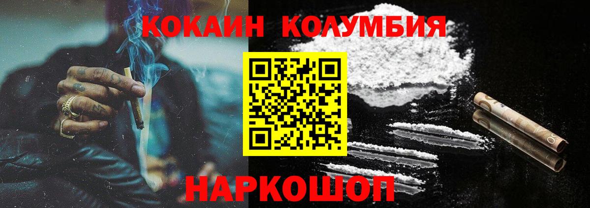 Кокаин VHQ Качканар
