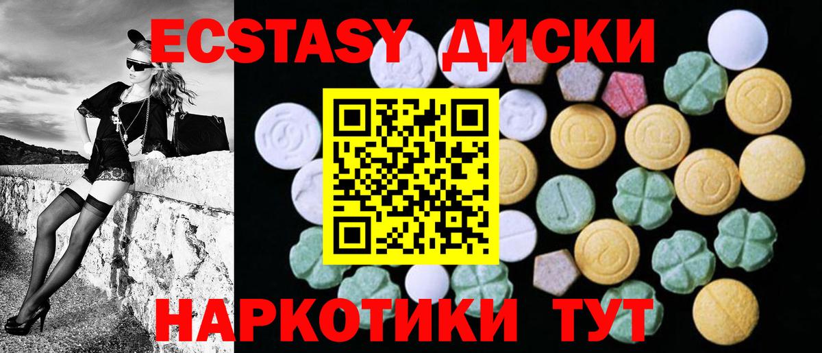 Экстази ешки Качканар