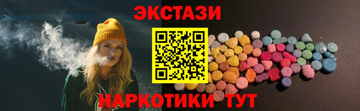 Экстази XTC  Вход с VPN  ЭКСТАЗИ  KRAKEN ССЫЛКА  Ecstasy Дубай  Качканар 