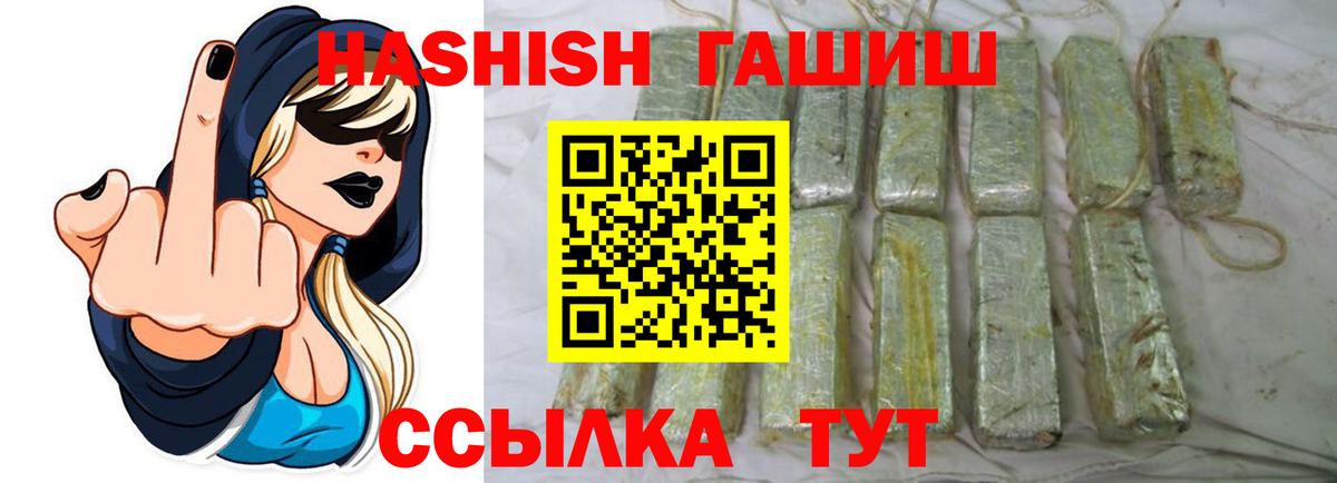 ГАШИШ 40% ТГК  Гашиш  Качканар  где найти наркотики  Вход с VPN 