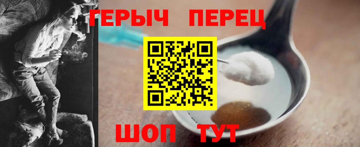 Героин  Вход с VPN  Качканар  Героин VHQ 
