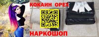 кокаин премиум Донецк