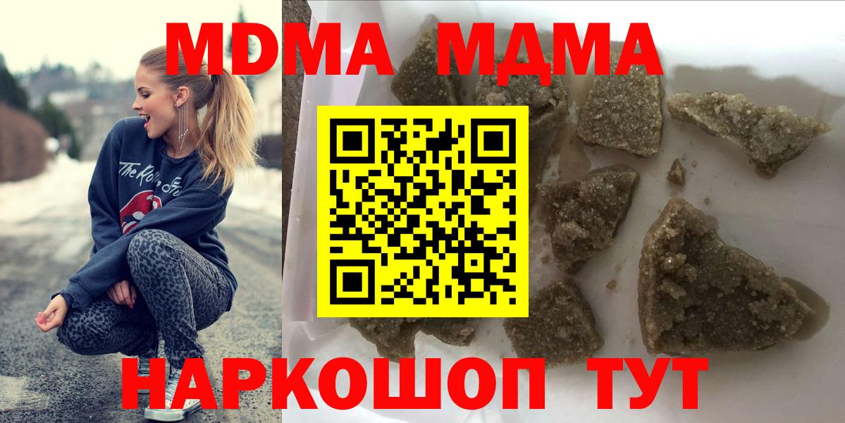 Качканар  МДМА Molly  Вход с VPN  МДМА  MDMA crystal 