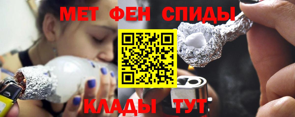 МЕТАМФЕТАМИН мет Качканар