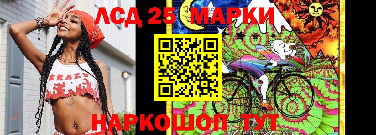Качканар  Марки 25I-NBOMe 1,8мг  Марки 25I-NBOMe 1,8мг  Вход с VPN 